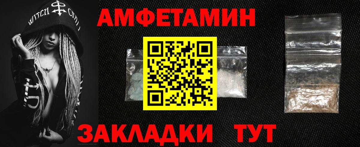 АМФЕТАМИН 98% Нефтеюганск