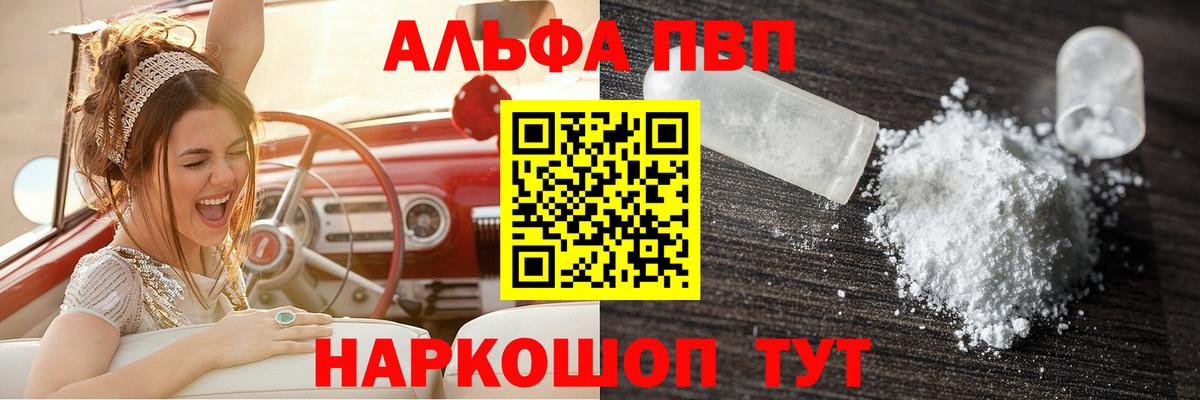 Alpha PVP СК КРИС Нефтеюганск