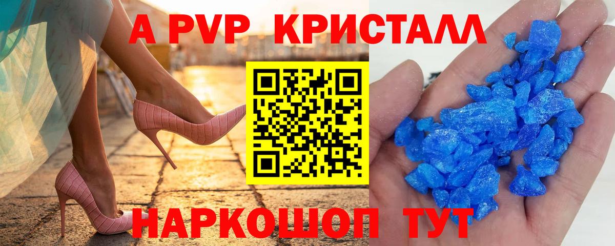 Alpha-PVP крисы CK  Вход с VPN  Alpha-PVP Crystall  Alpha PVP  Alpha PVP кристаллы  Нефтеюганск 