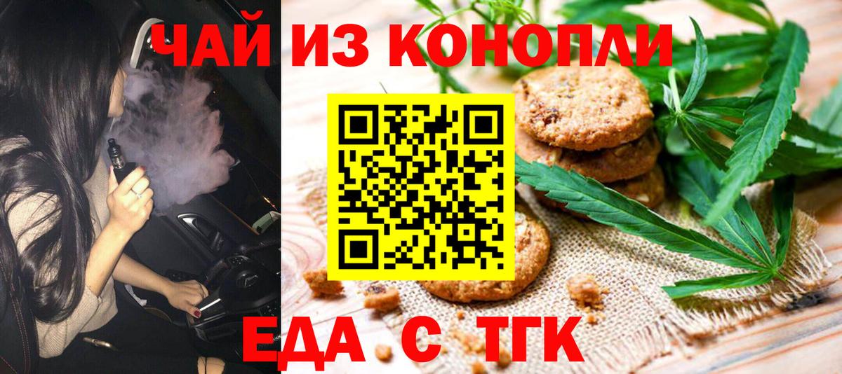 Нефтеюганск  Еда ТГК марихуана  Вход с VPN 