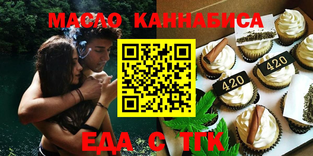 Canna-Cookies марихуана Нефтеюганск
