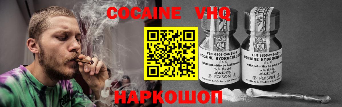 COCAIN 97% Нефтеюганск
