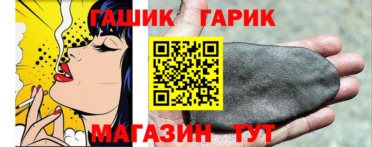 ГАШИШ гарик  наркота  Вход с VPN  Нефтеюганск  Гашиш гашик 