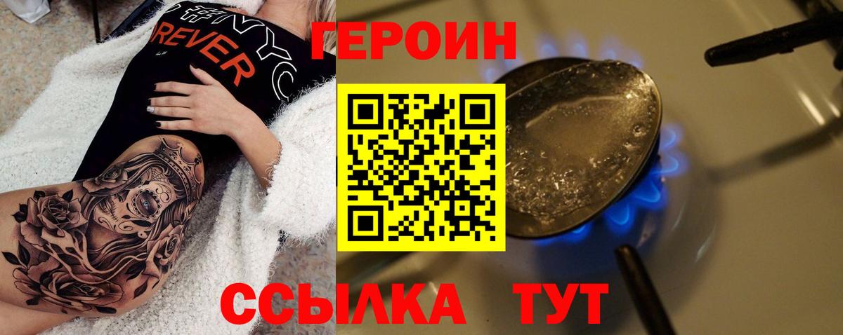 Героин  Вход с VPN  Нефтеюганск  ГЕРОИН Афган 