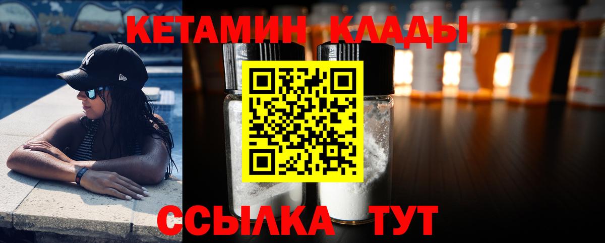 КЕТАМИН VHQ Нефтеюганск