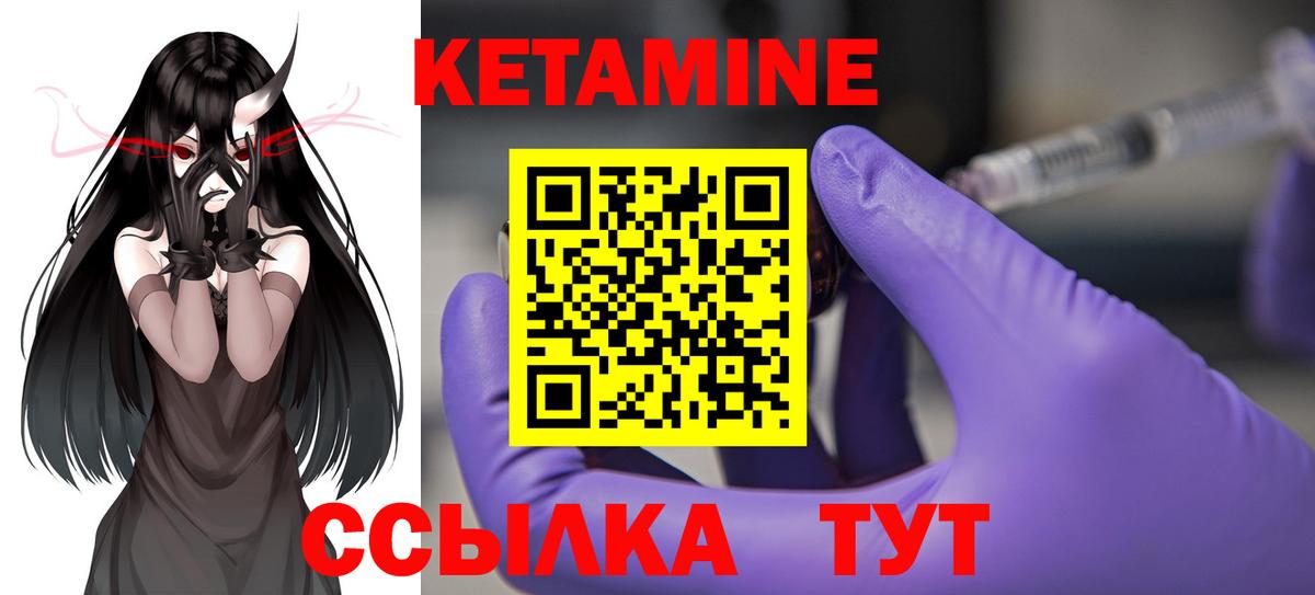 Кетамин ketamine  Вход с VPN  Нефтеюганск 