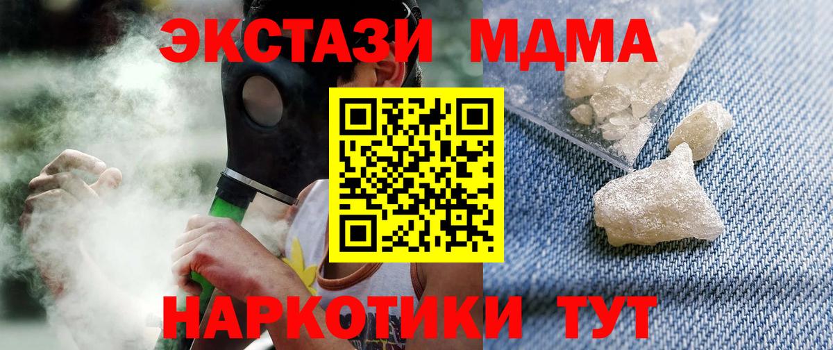 МДМА crystal  МДМА молли  МДМА  Вход с VPN  Нефтеюганск 