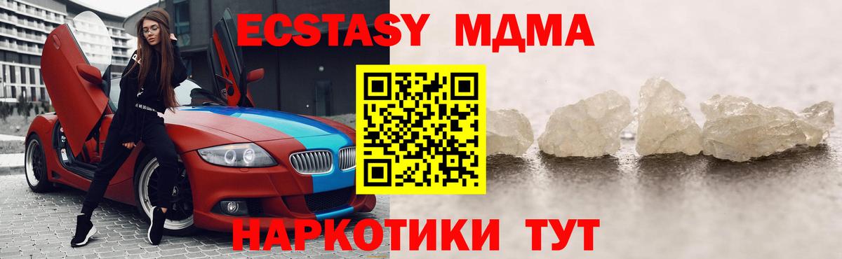 MDMA Molly Нефтеюганск