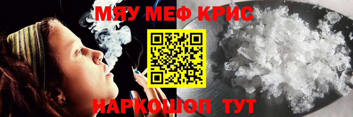 МЕФ 4 MMC  МЯУ-МЯУ  Мефедрон  Нефтеюганск  МЯУ-МЯУ 4 MMC  Вход с VPN 
