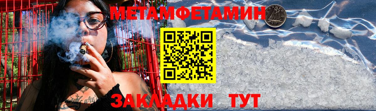 Метамфетамин кристалл  Вход с VPN  Метамфетамин кристалл  Нефтеюганск 