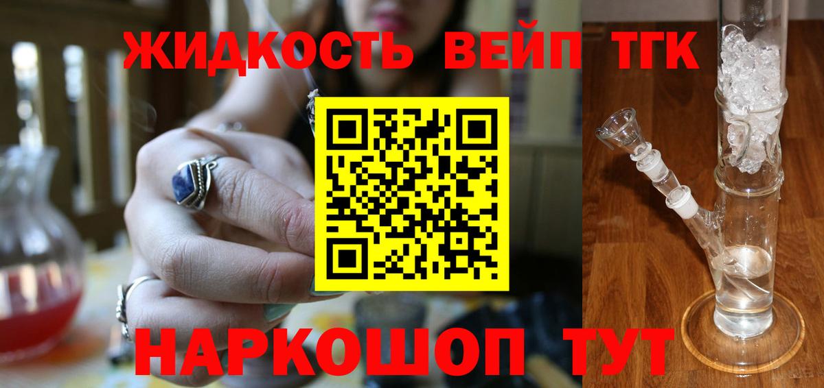 МЕГА вход  Дистиллят ТГК жижа  Вход с VPN  Нефтеюганск  ТГК вейп 